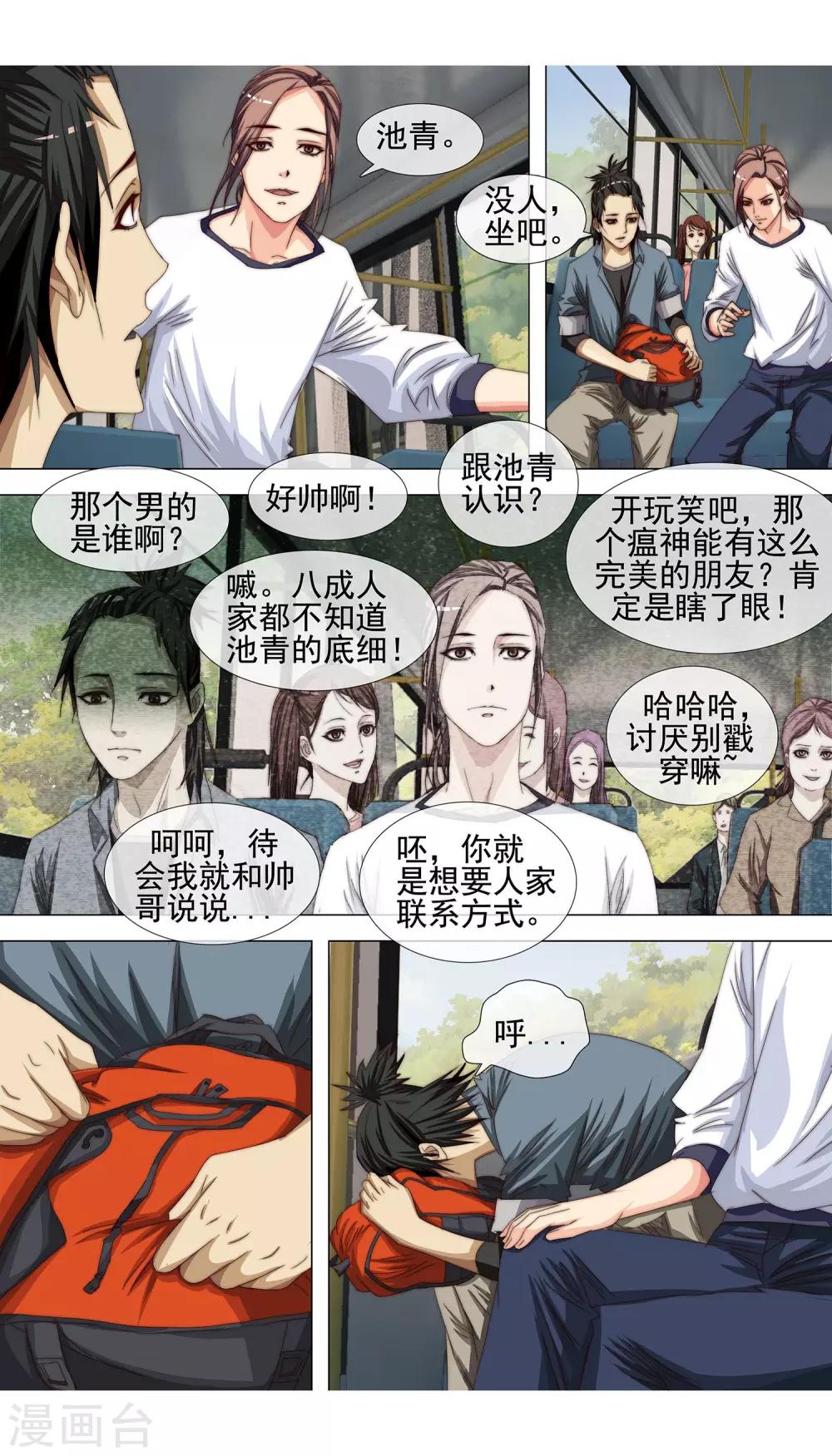 第13话 梦醒8