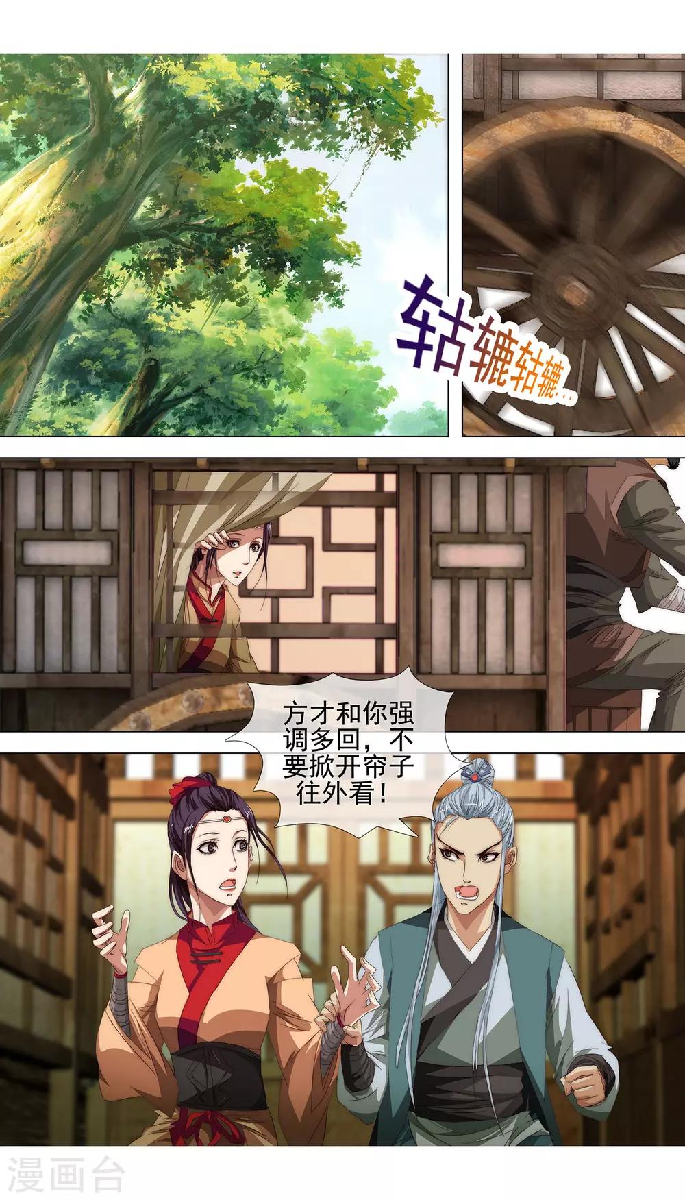 第12话 只愿你平安6