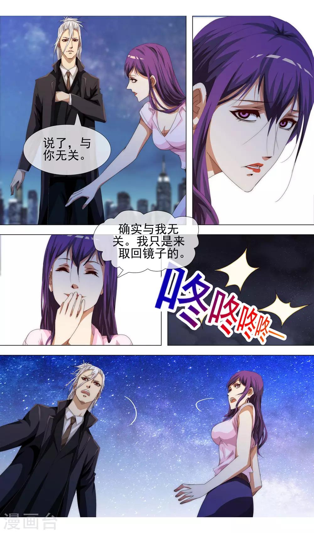 第18话 血债血偿14
