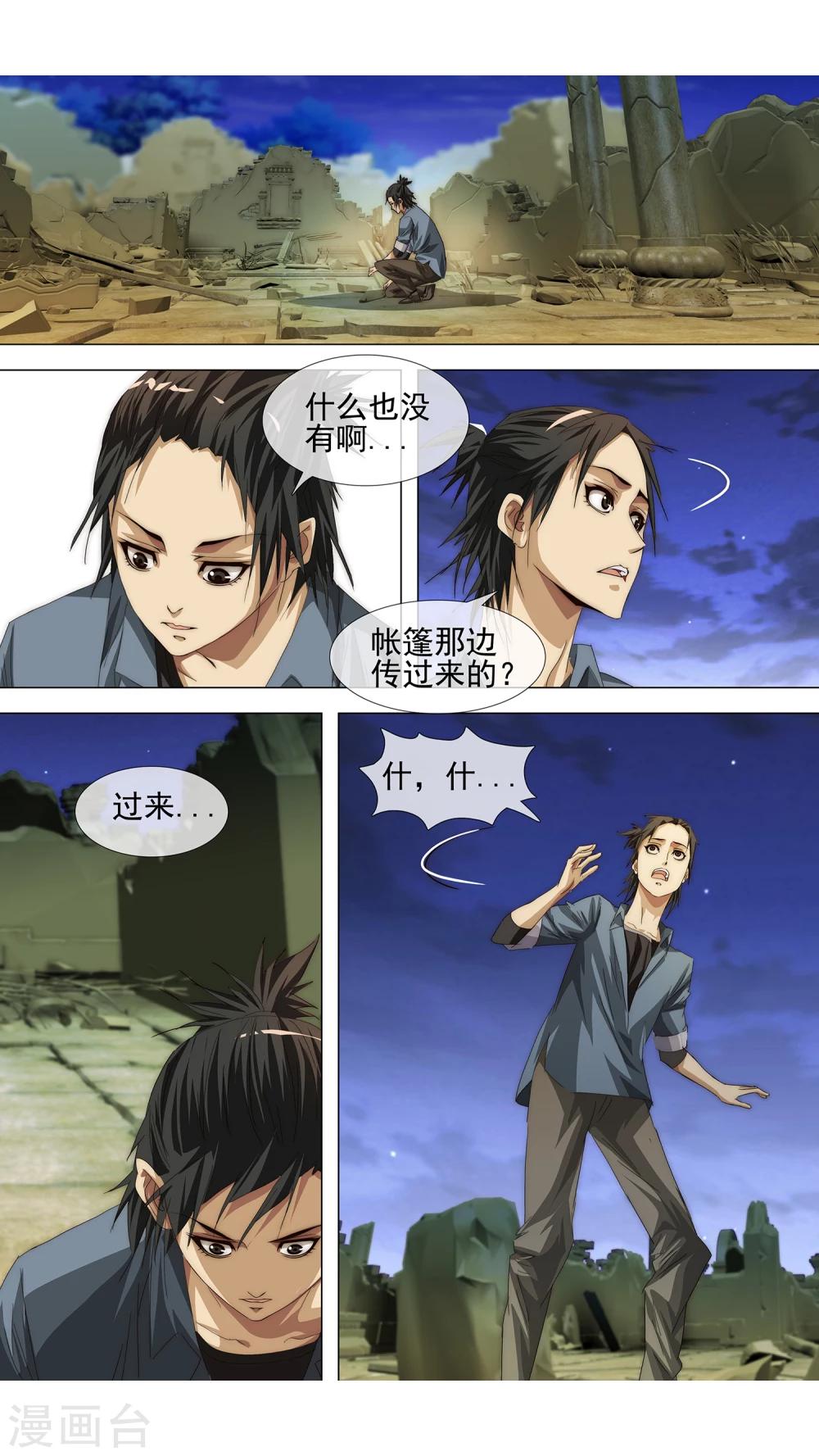 第11话 我想对你说10