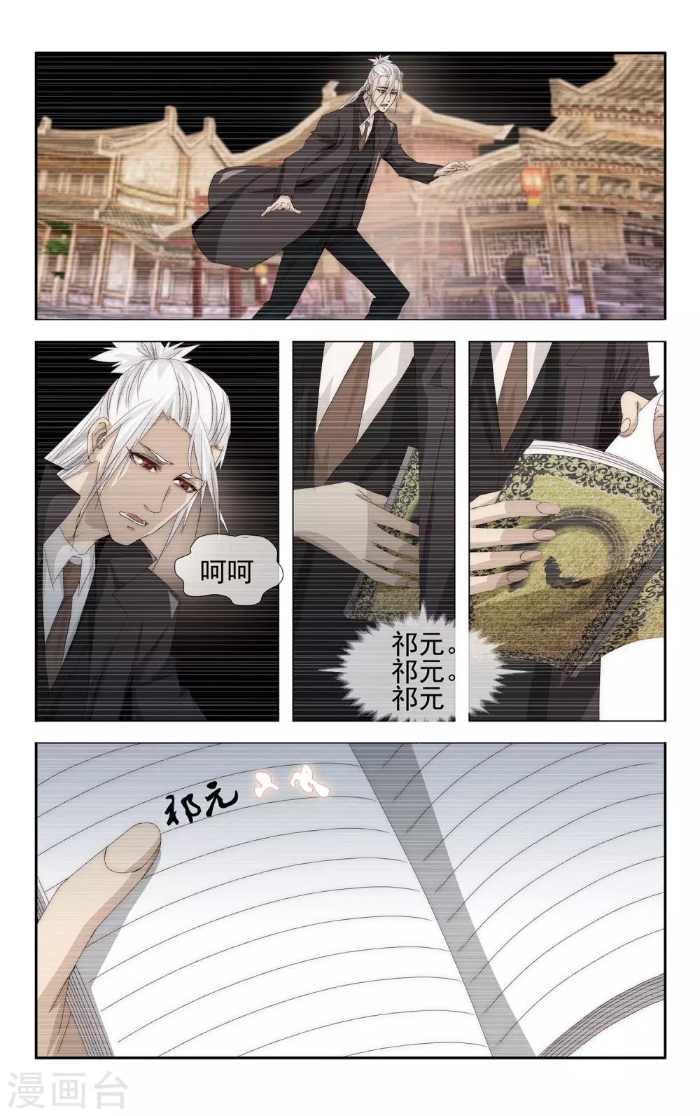 第27话 你是我的人1