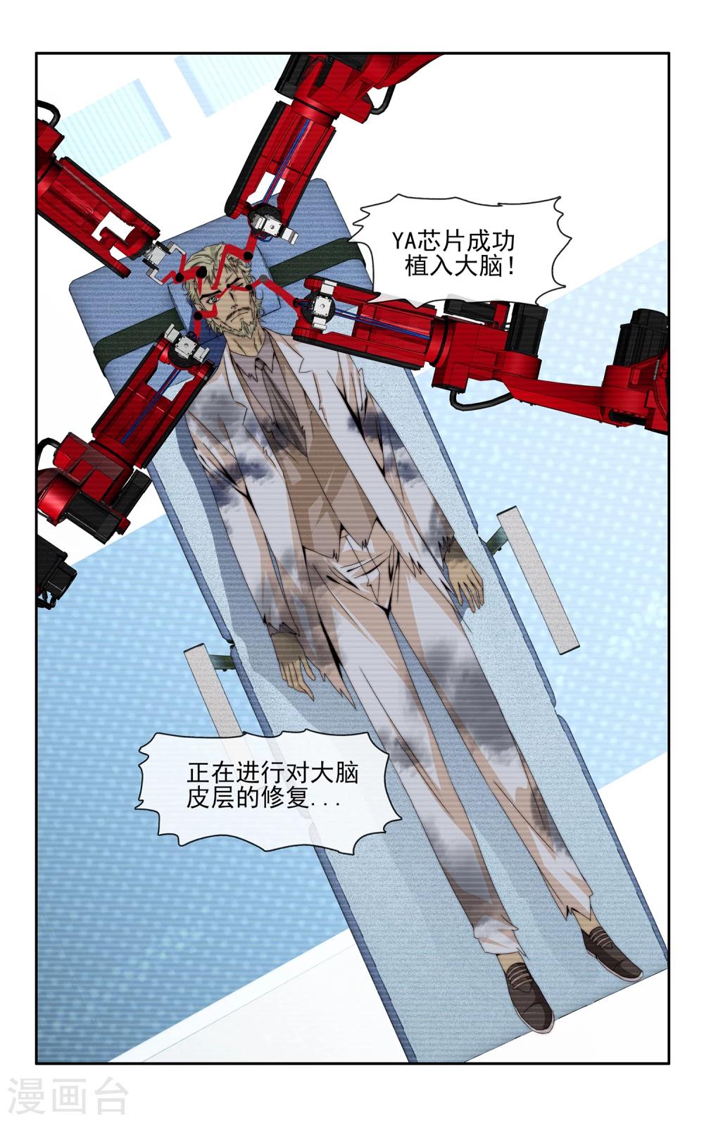 第35话 资源共享12
