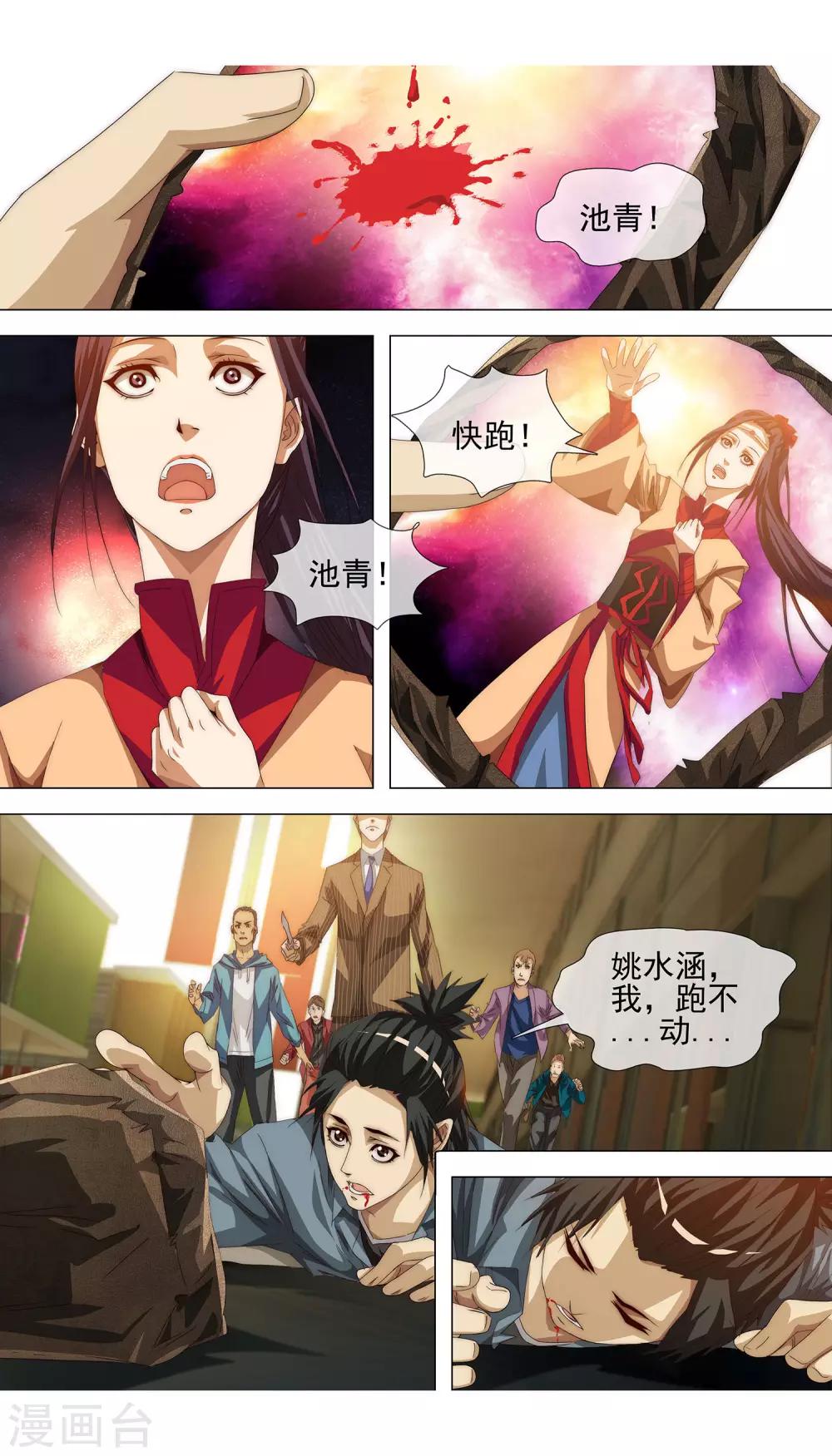 第15话 背后捅刀12