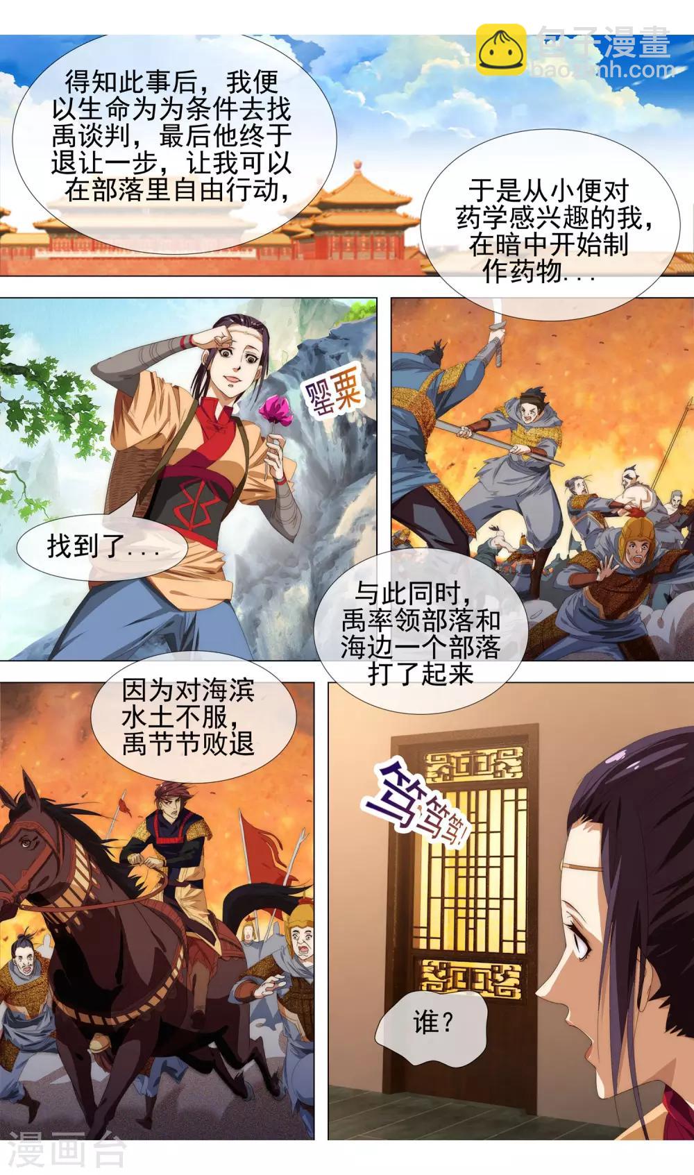 第18话 血债血偿2