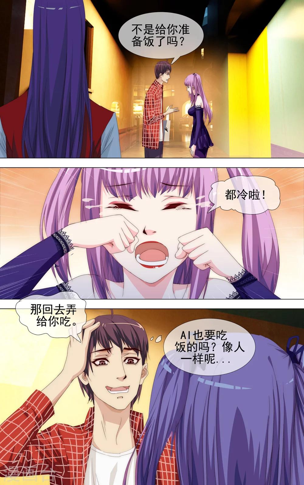第21话 PL组织组长13