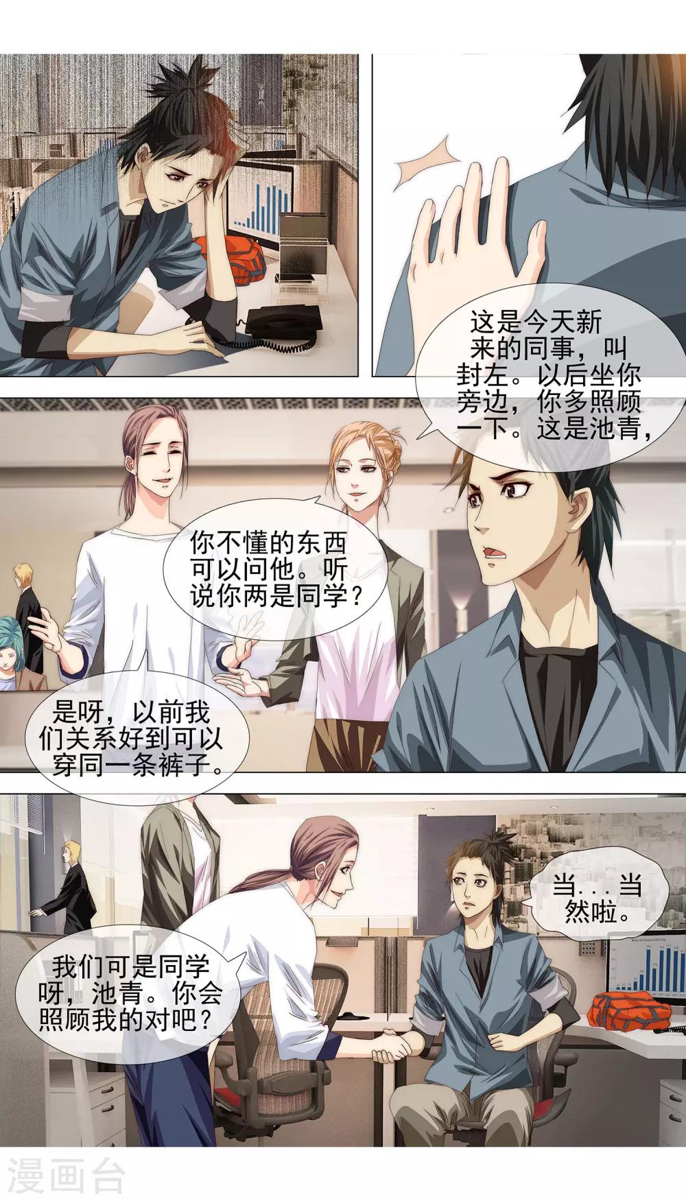 第15话 背后捅刀5