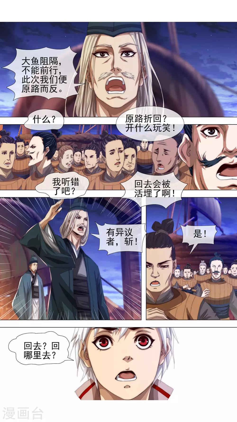 第2话 无字书3