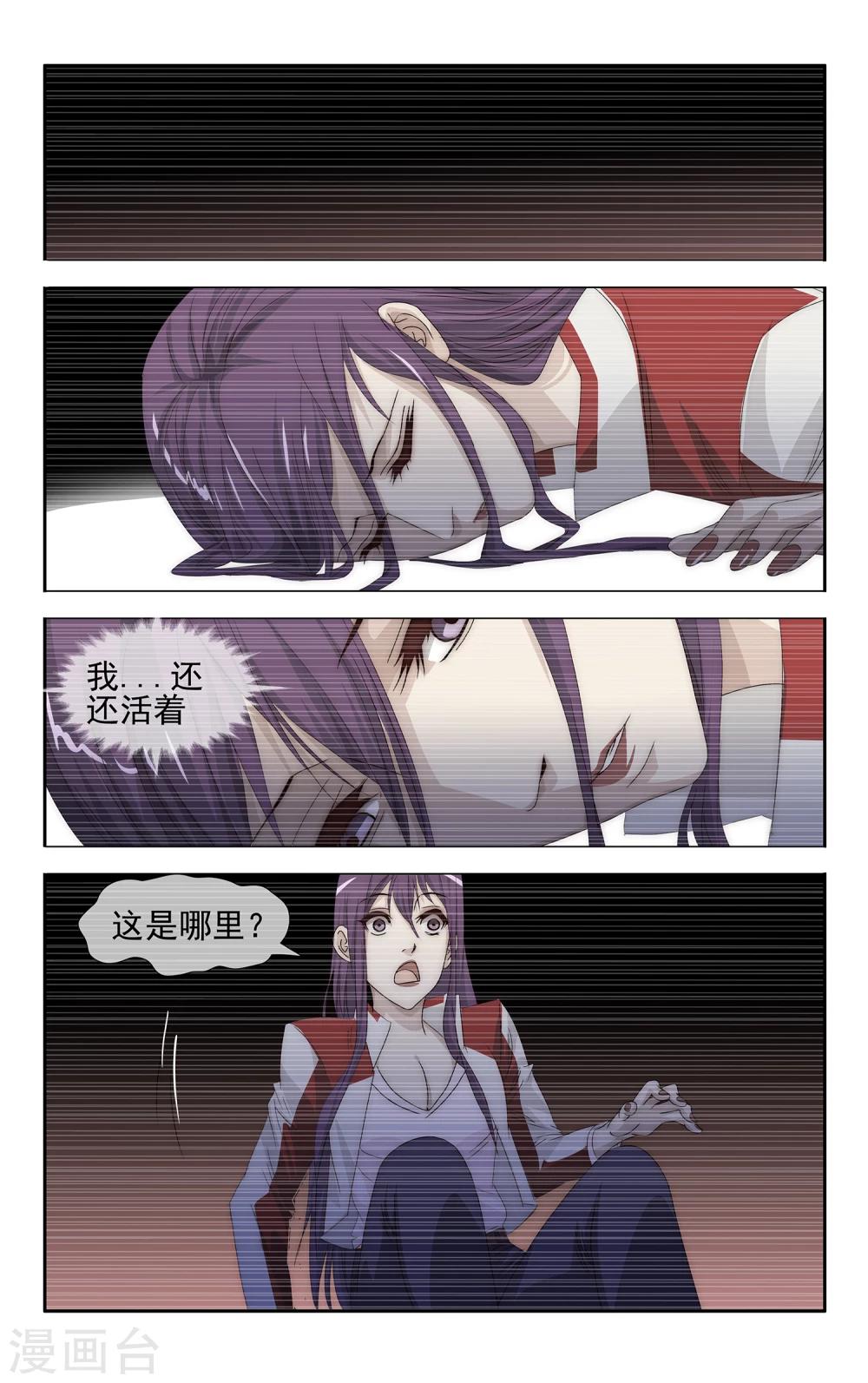 第26话 电子世界1