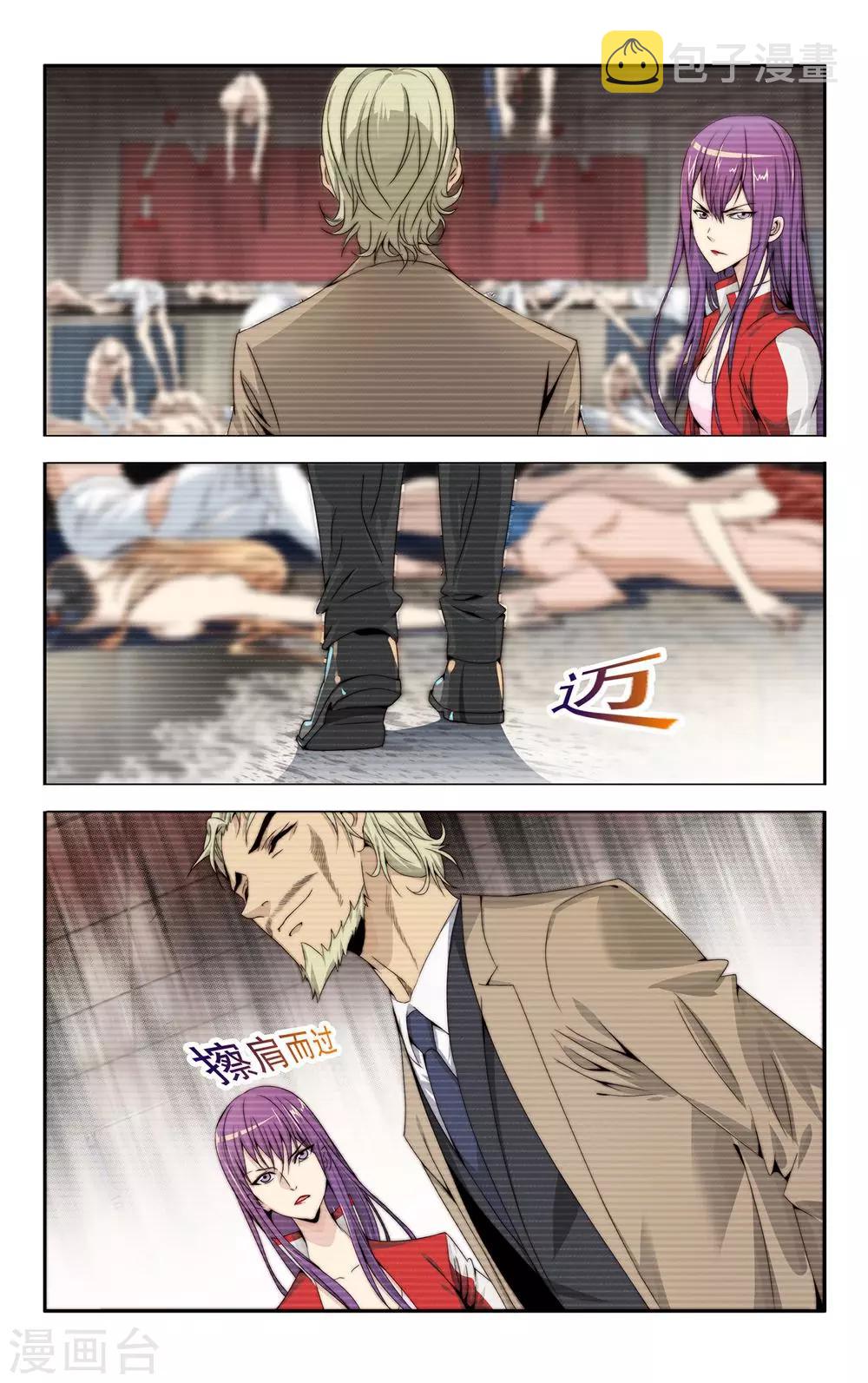 第33话 通往地狱的路1