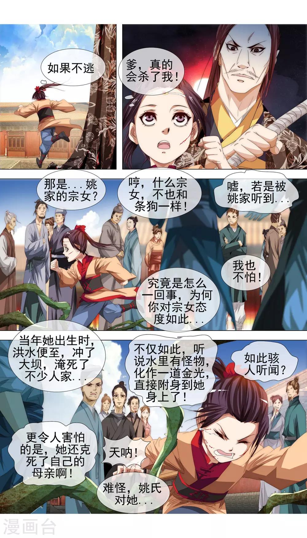 第16话 不能再失去你10