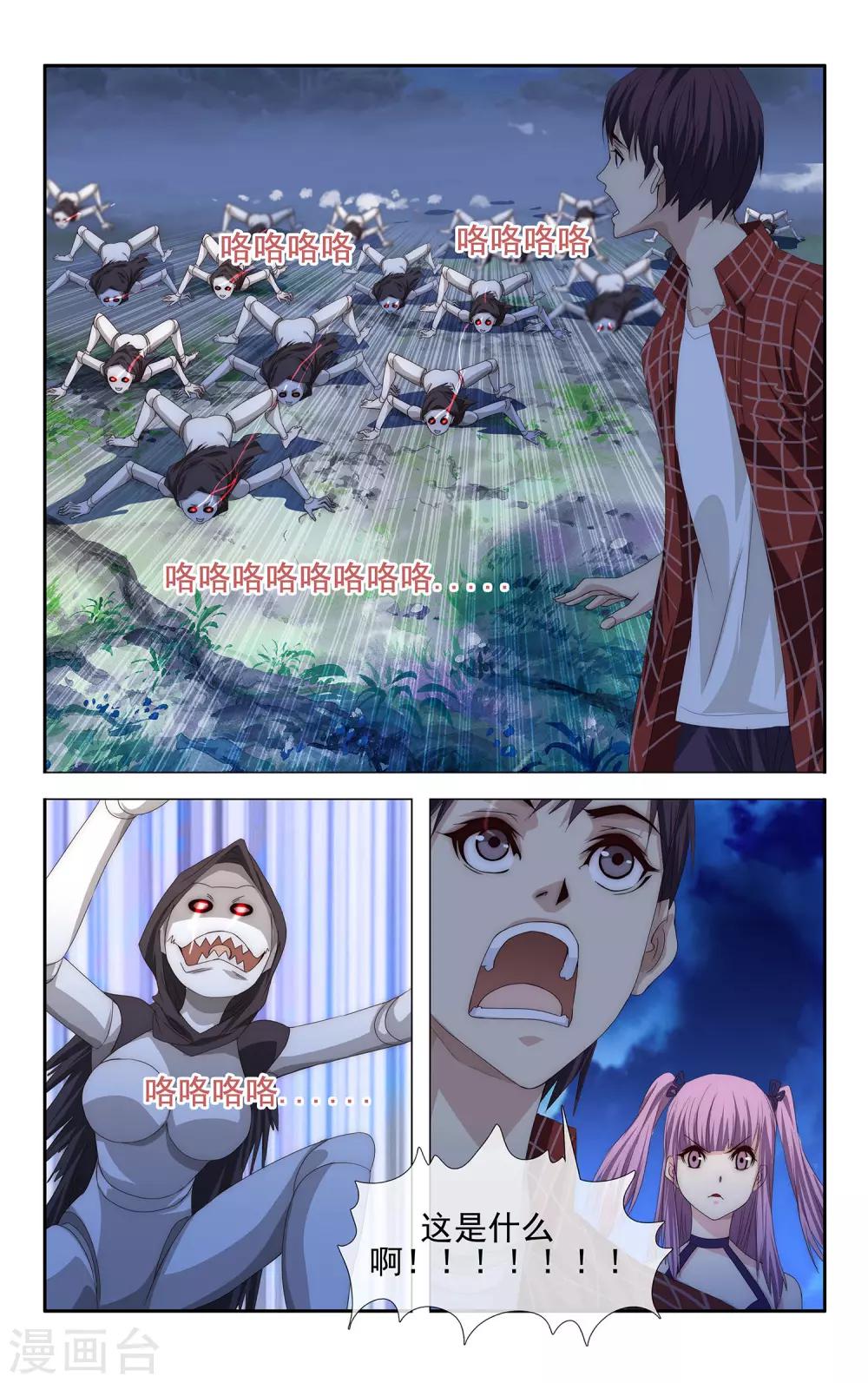 第27话 你是我的人14