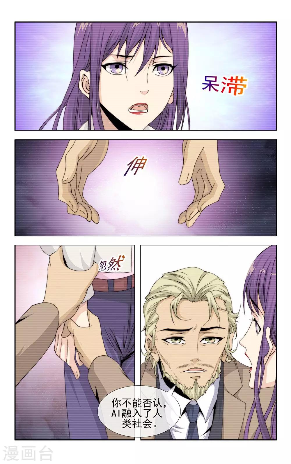 第33话 通往地狱的路4