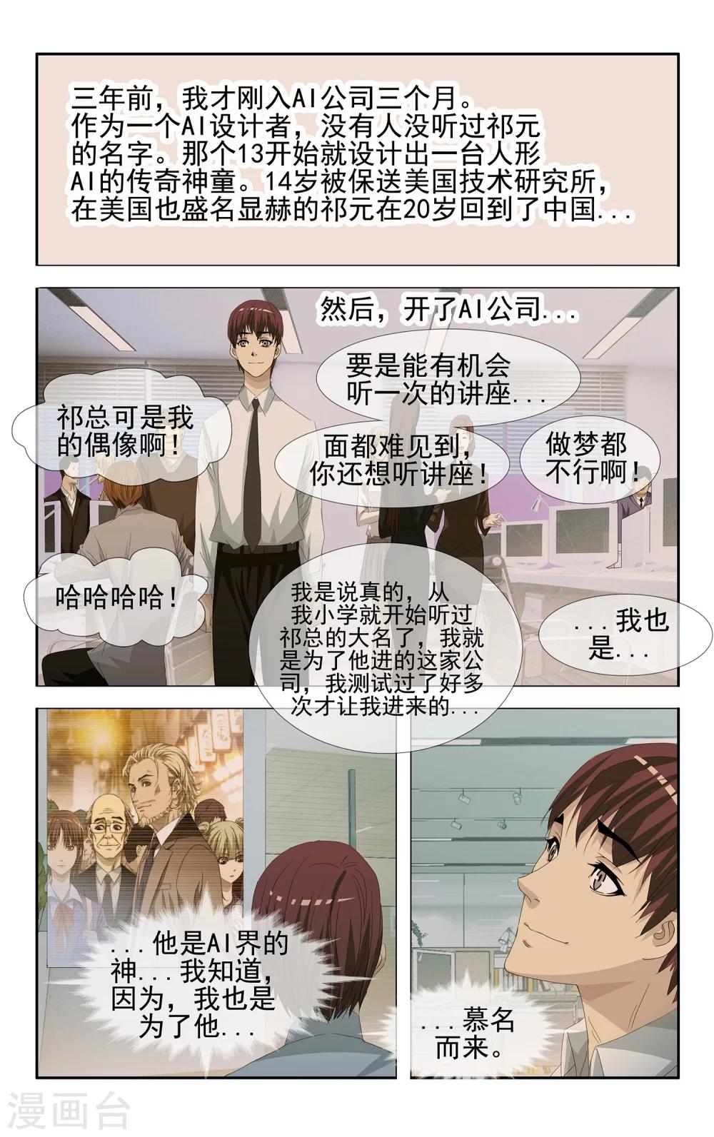 第29话 梦想所及处11