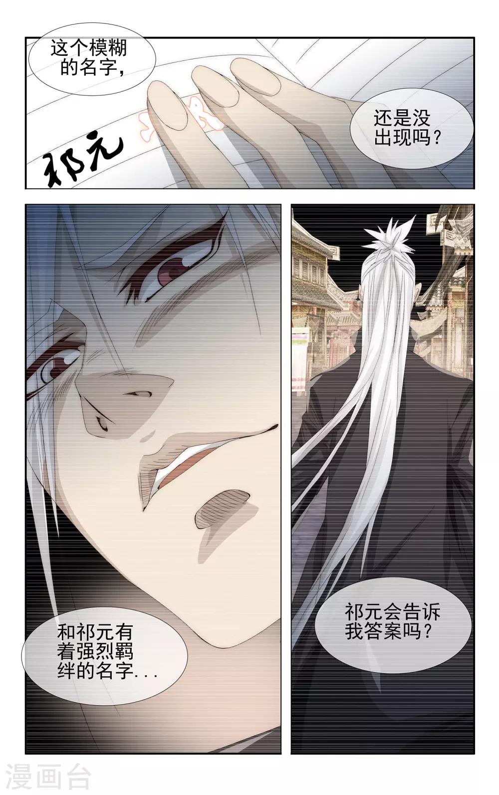 第27话 你是我的人2