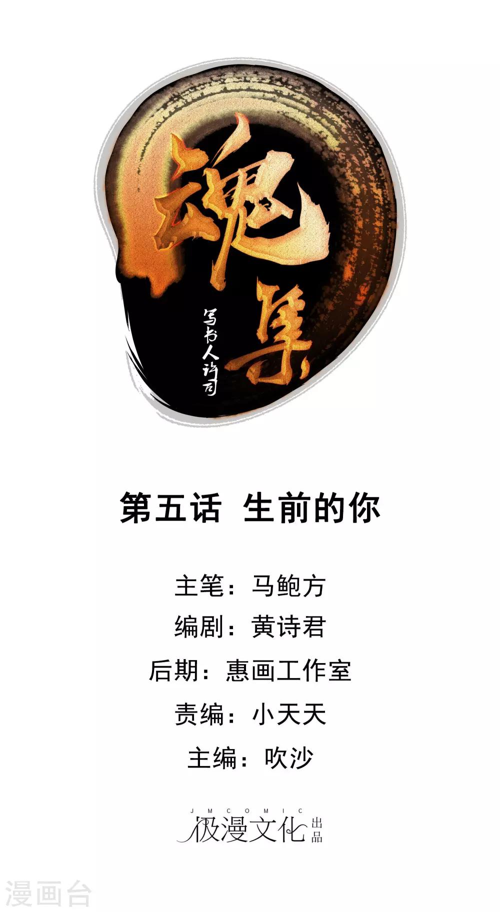 第5话 生前的你0
