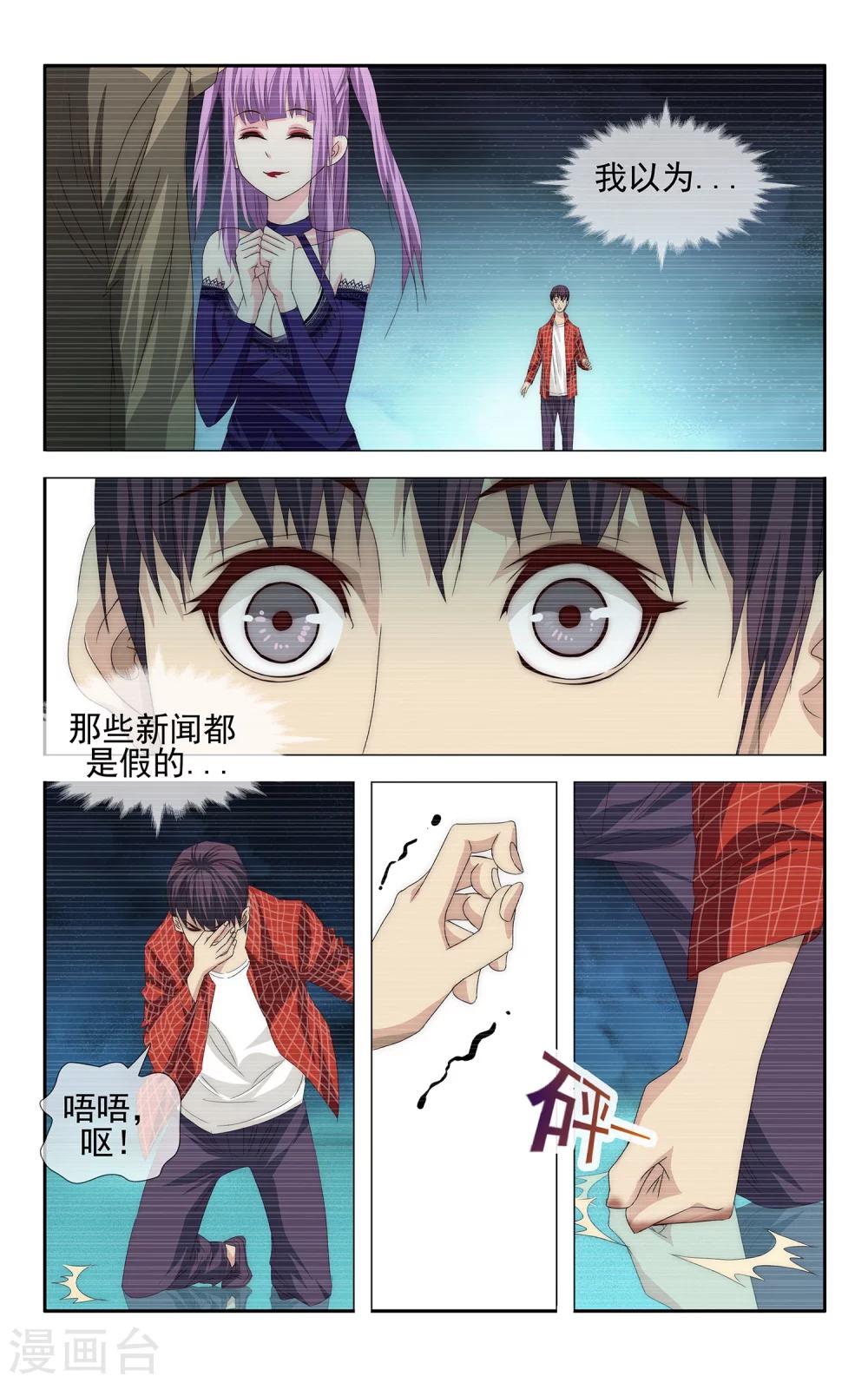 第29话 梦想所及处10