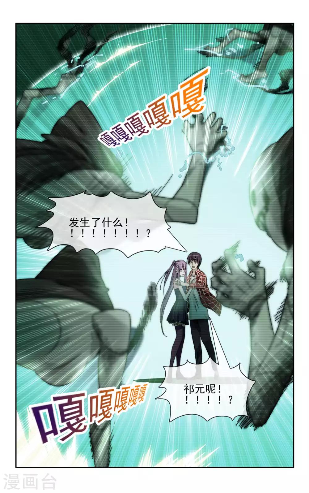 第36话 成功驱逐6