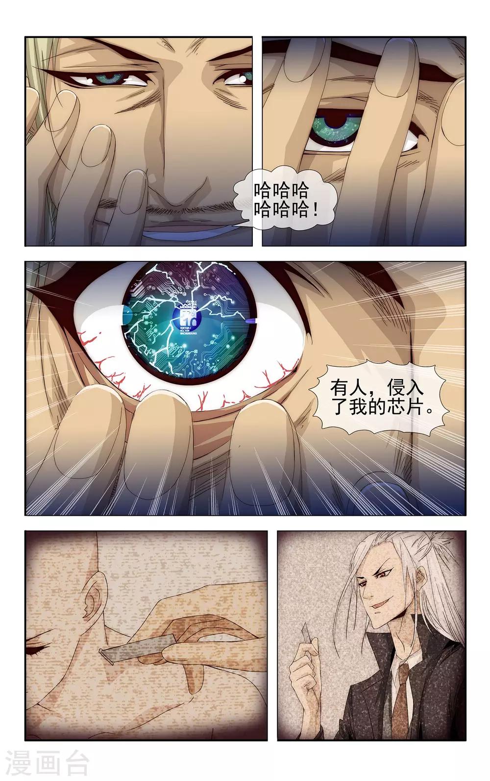 第23话 芯片的世界3