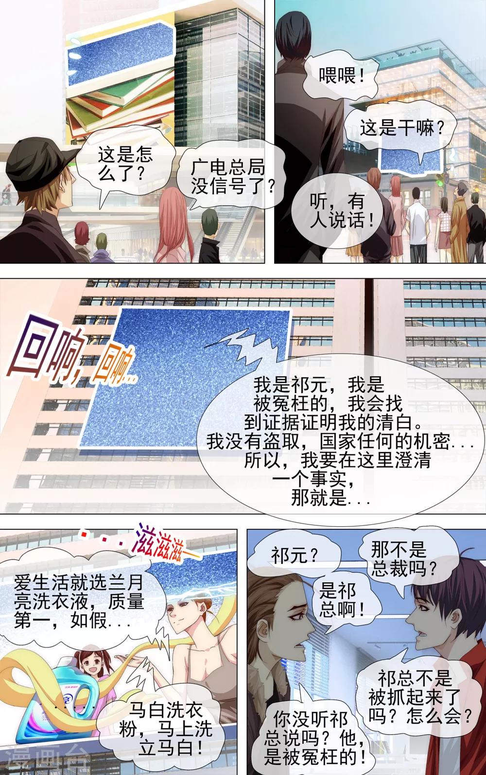 第21话 PL组织组长7