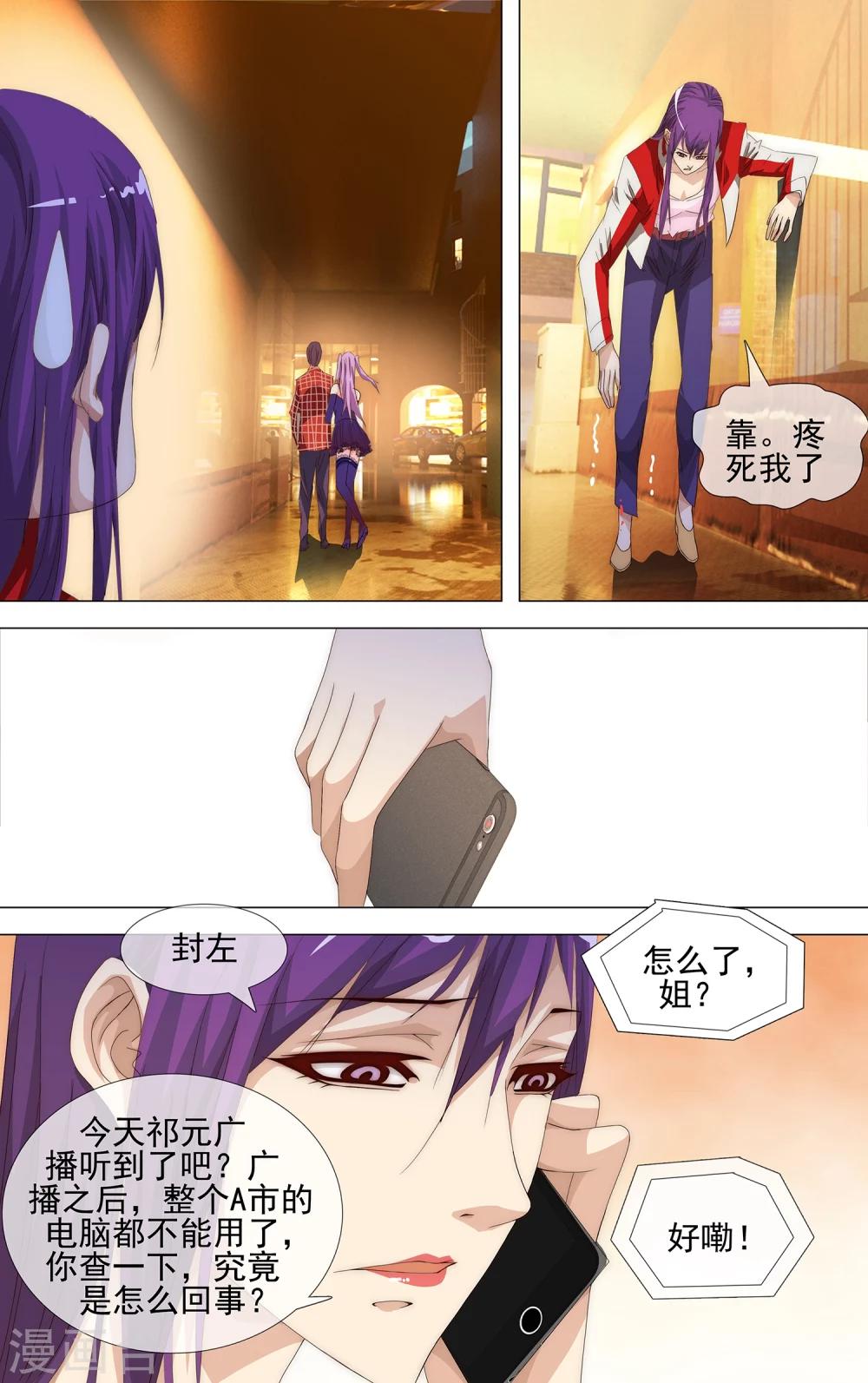 第21话 PL组织组长15