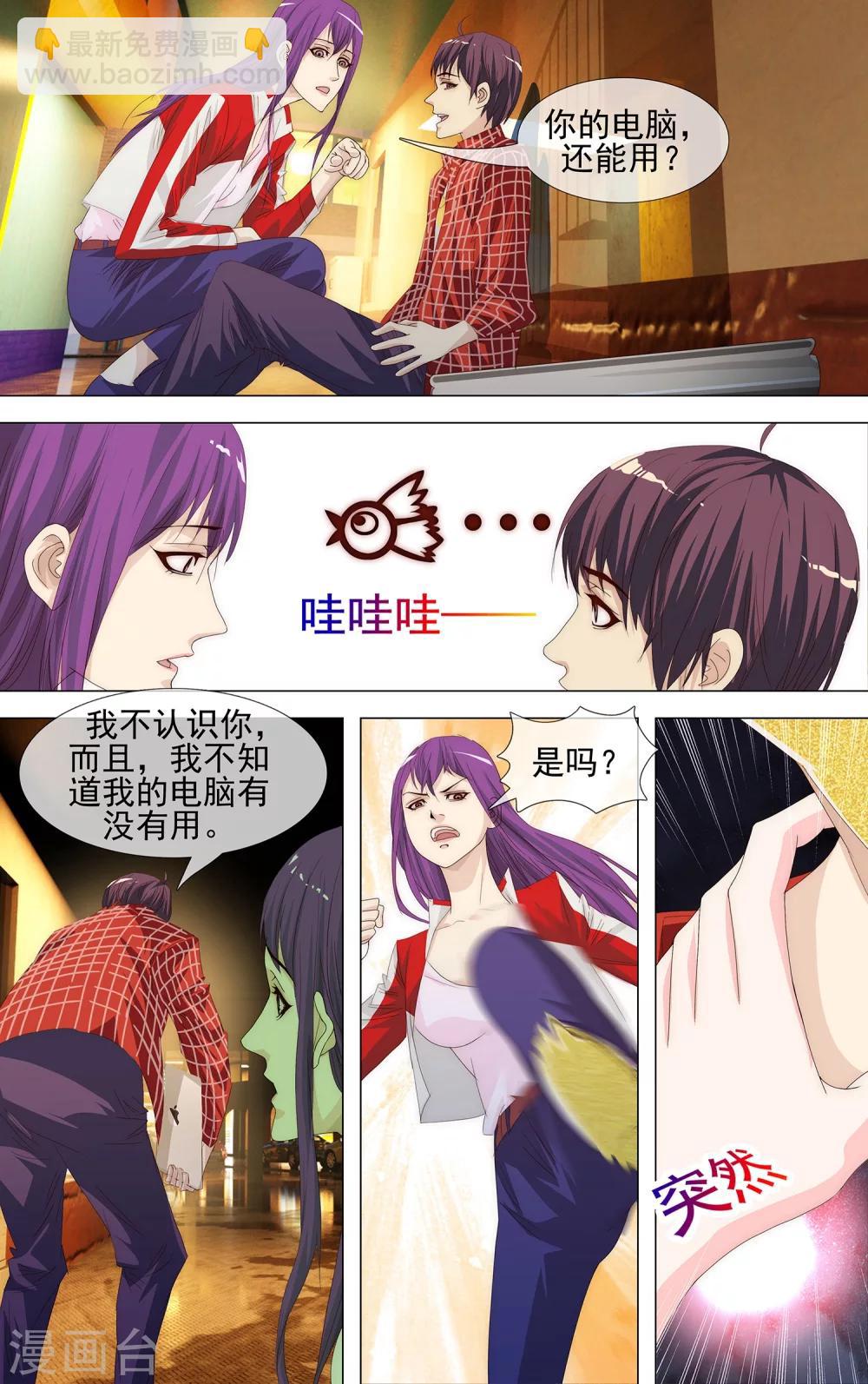 第21话 PL组织组长10