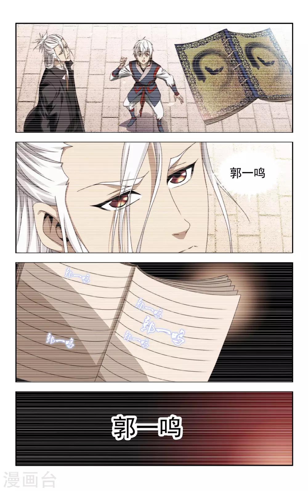 第31话 下一个将死之人2
