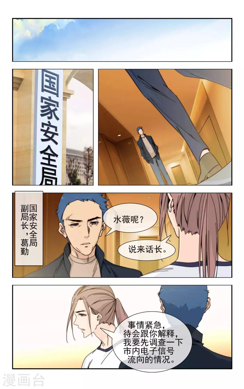 第36话 成功驱逐7