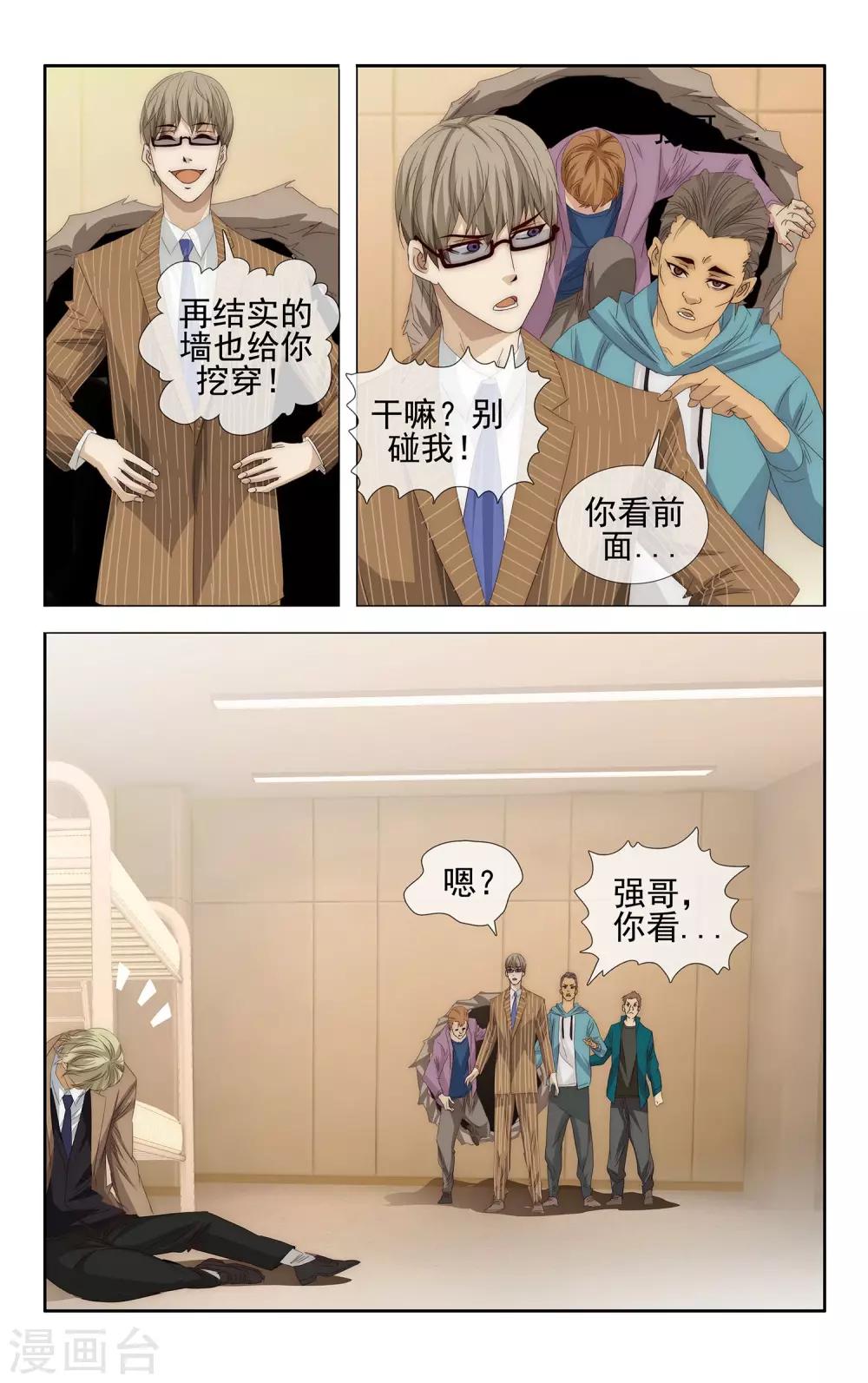 第30话 半人半AI3