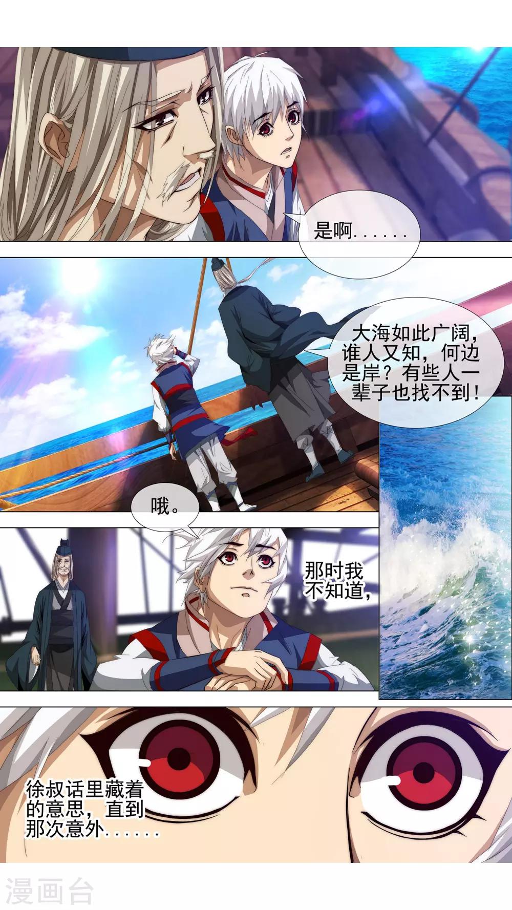 第1话 不老药6