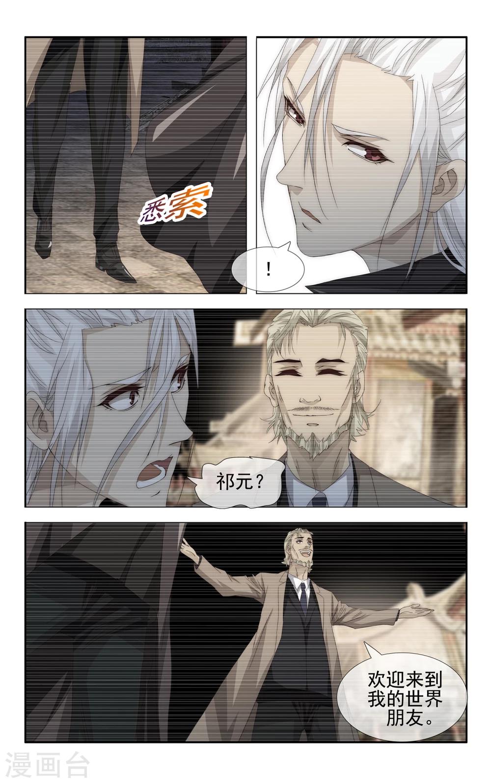 第26话 电子世界9