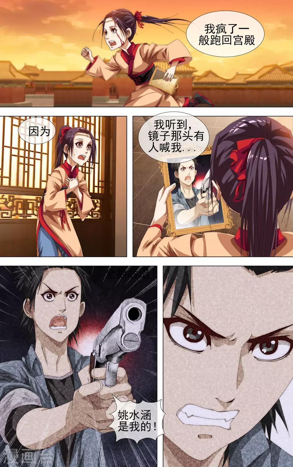 第17话 祭天3