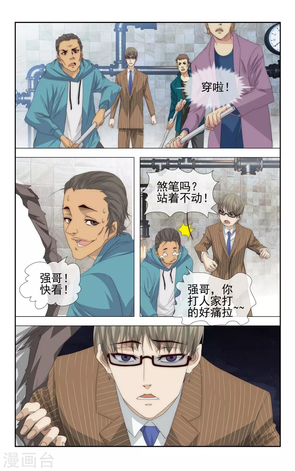 第30话 半人半AI2