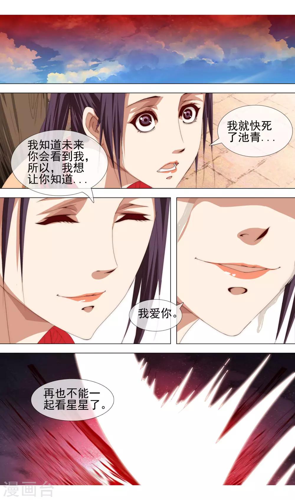 第18话 血债血偿9