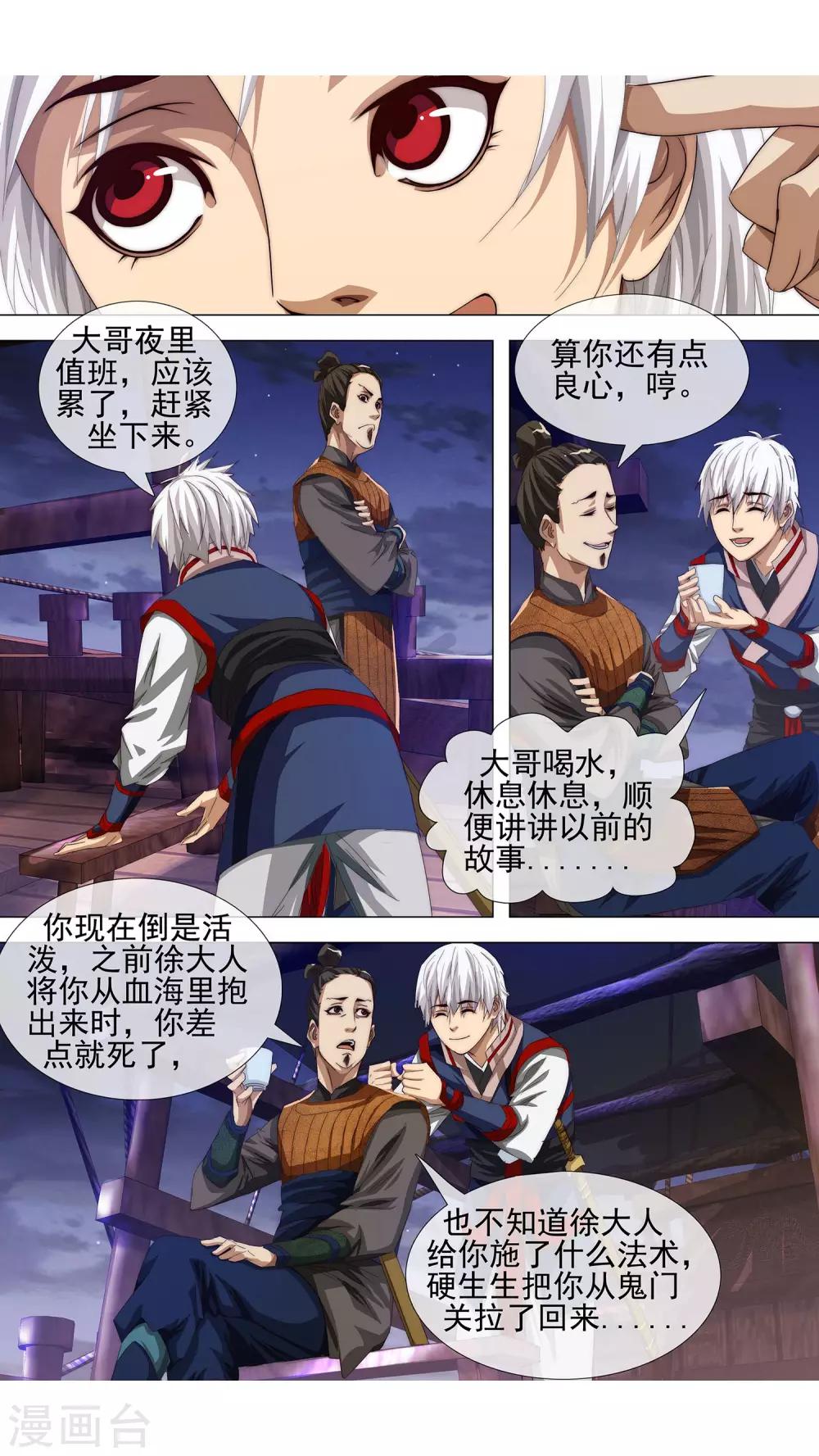 第1话 不老药9