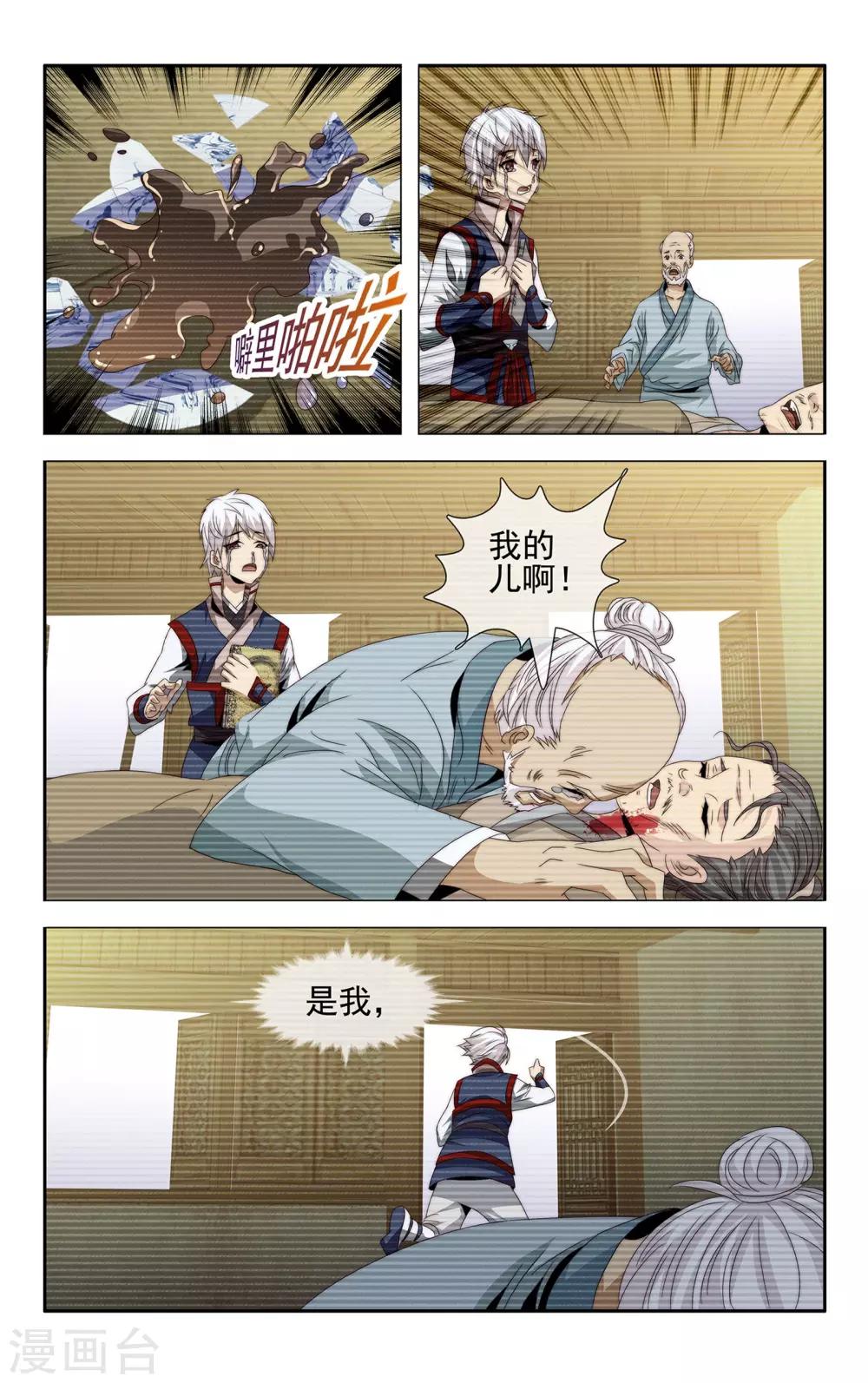 第32话 不可告人5