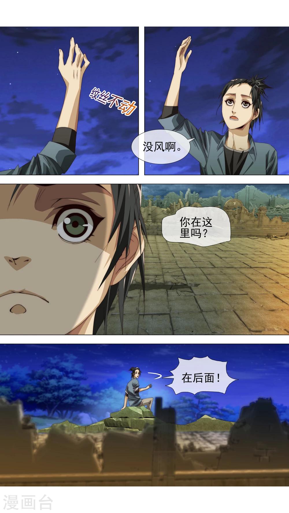 第11话 我想对你说9