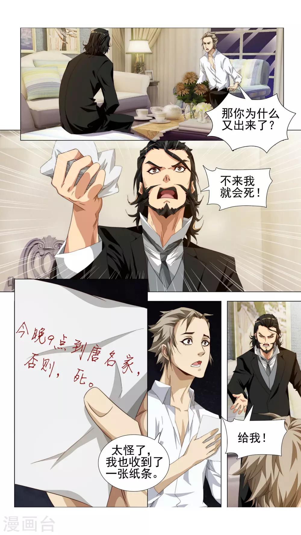 第4话 只能活一个8