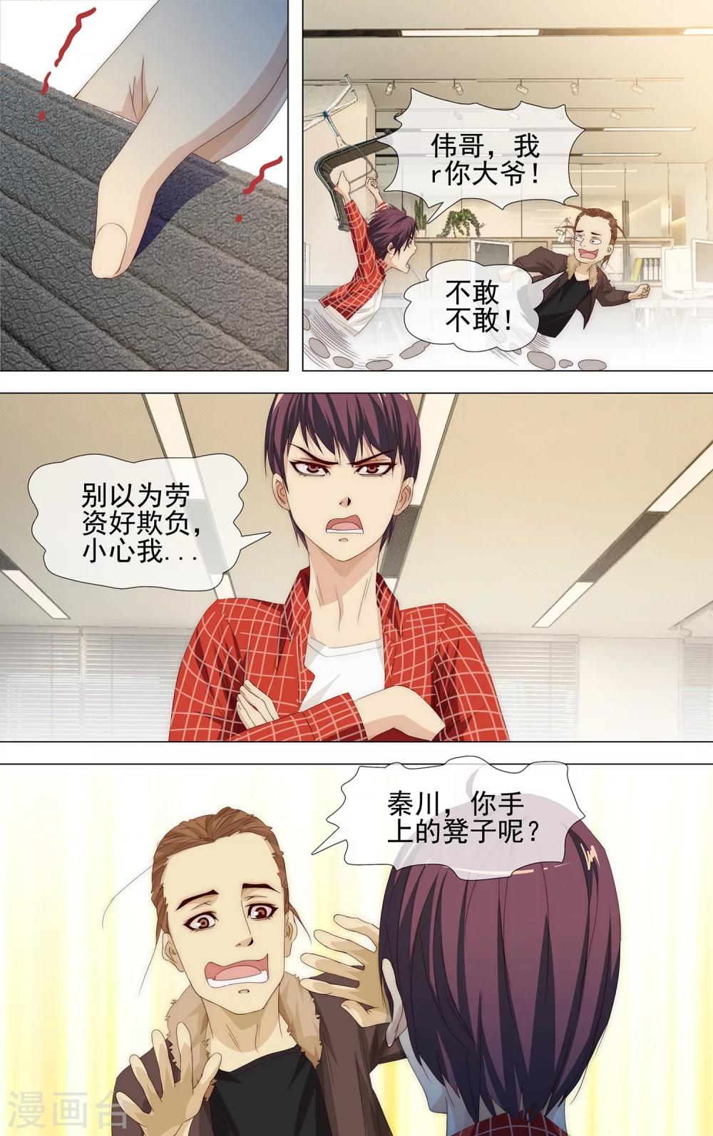 第21话 PL组织组长4
