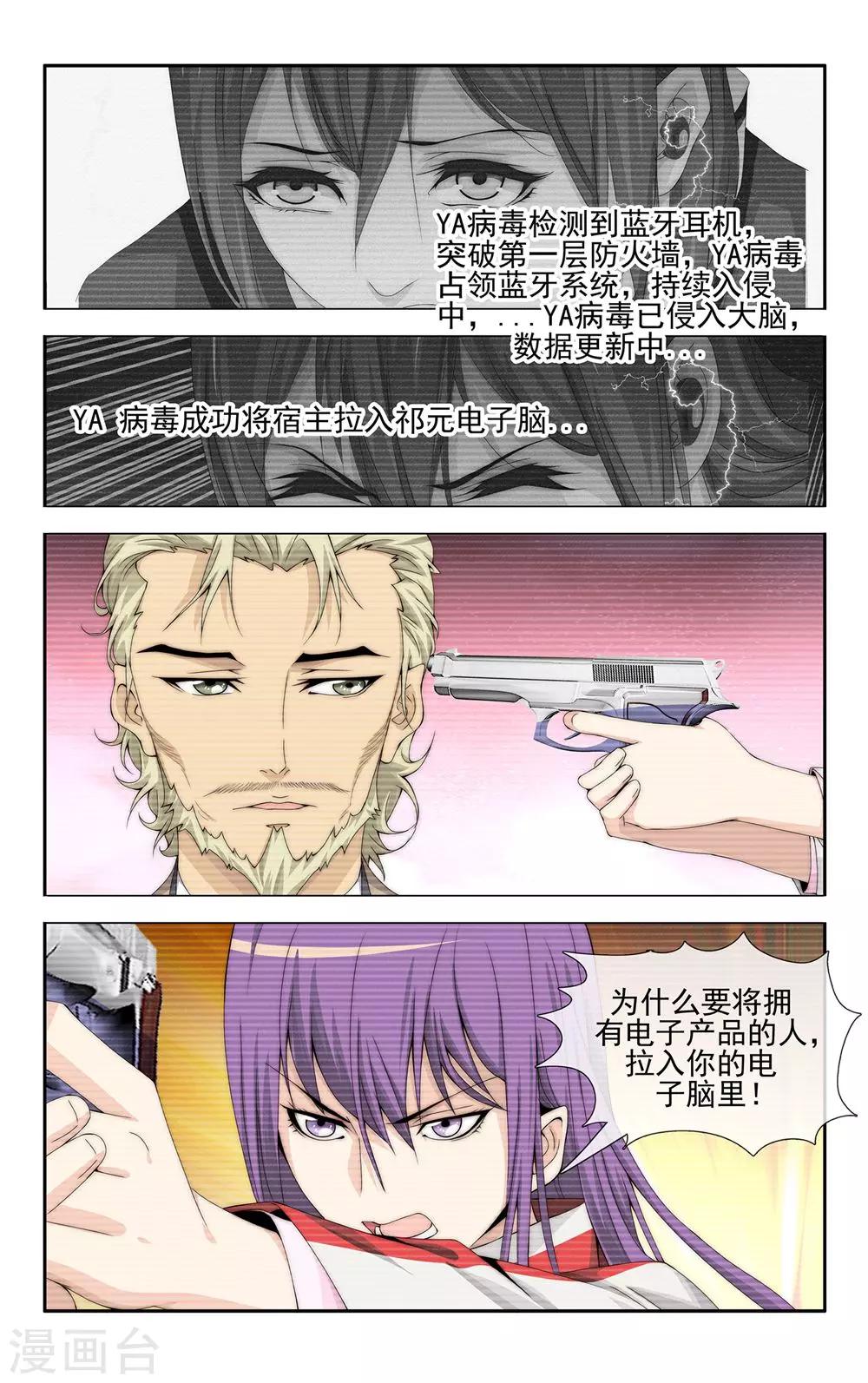 第33话 通往地狱的路12