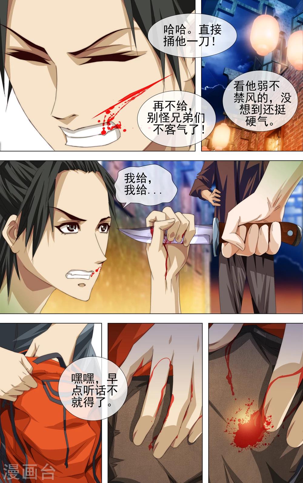 第14话 宗女3
