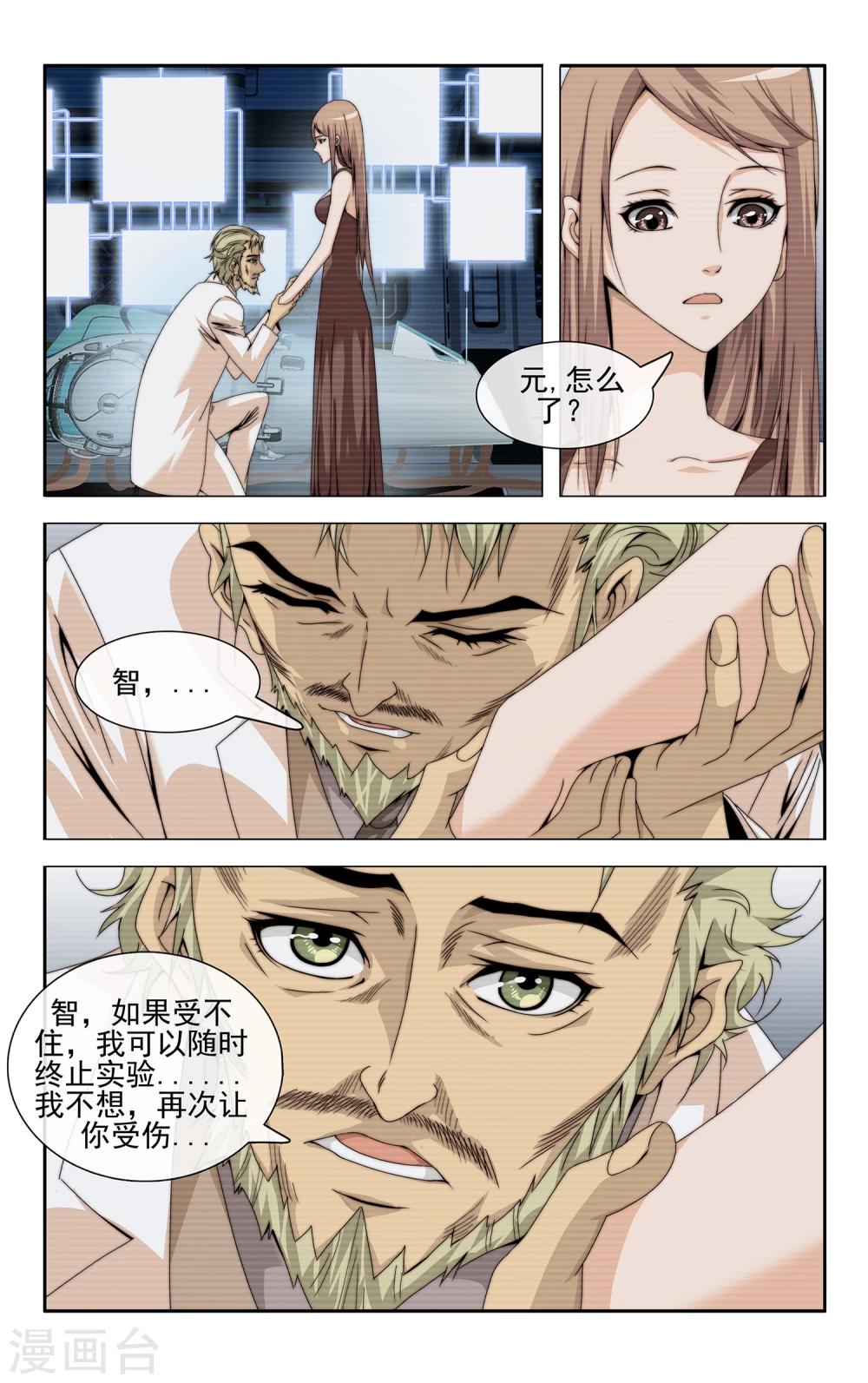 第35话 资源共享4