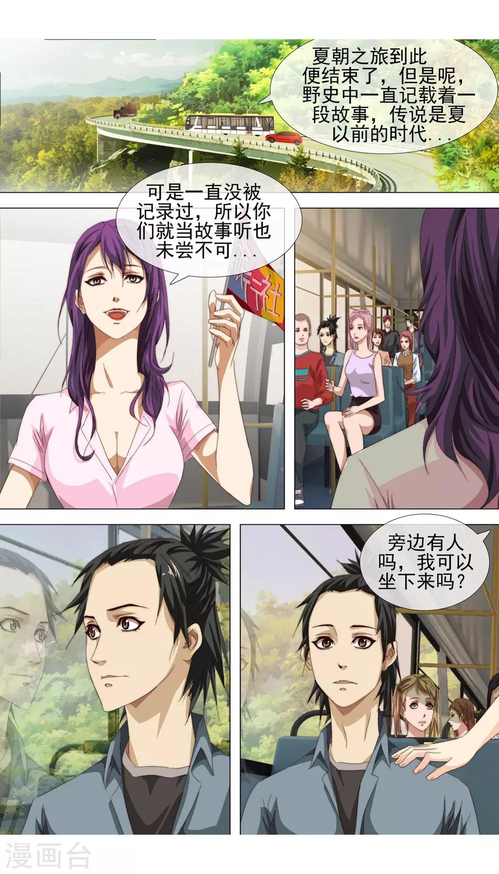 第13话 梦醒7