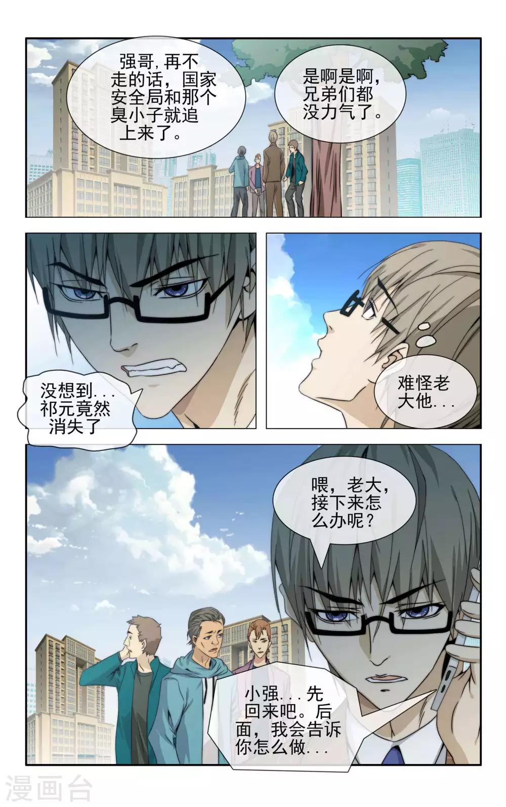 第36话 成功驱逐17