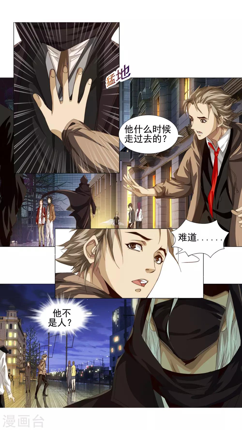 第4话 只能活一个2