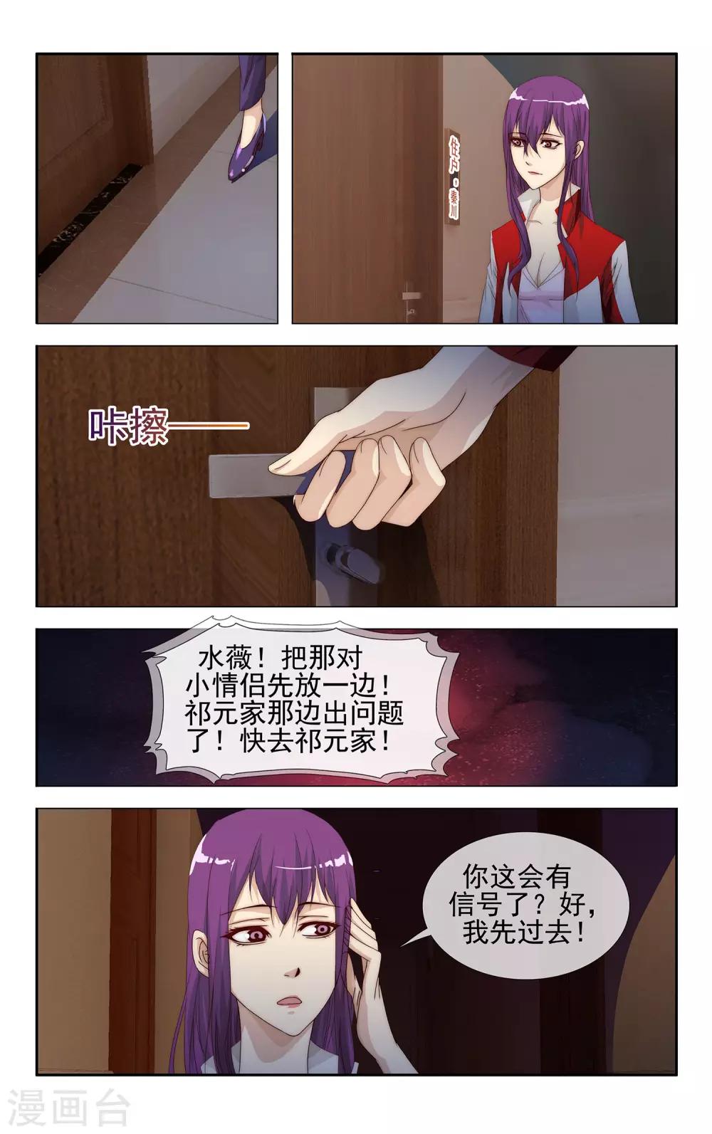 第24话 信号断了5