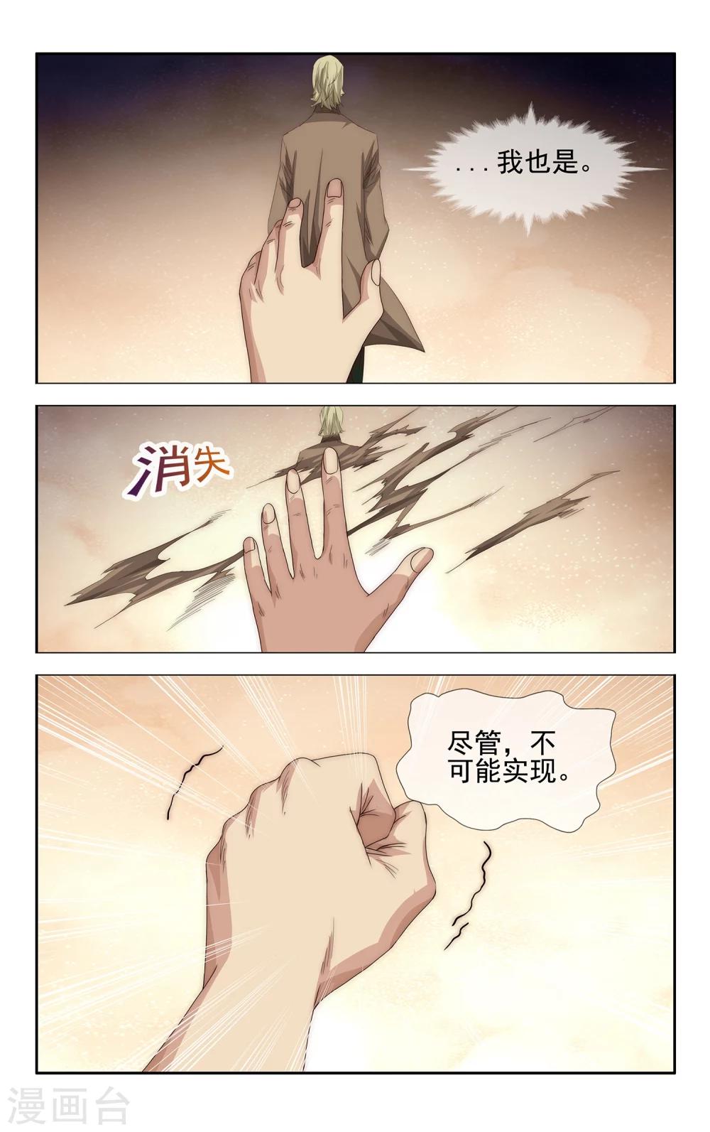 第29话 梦想所及处13