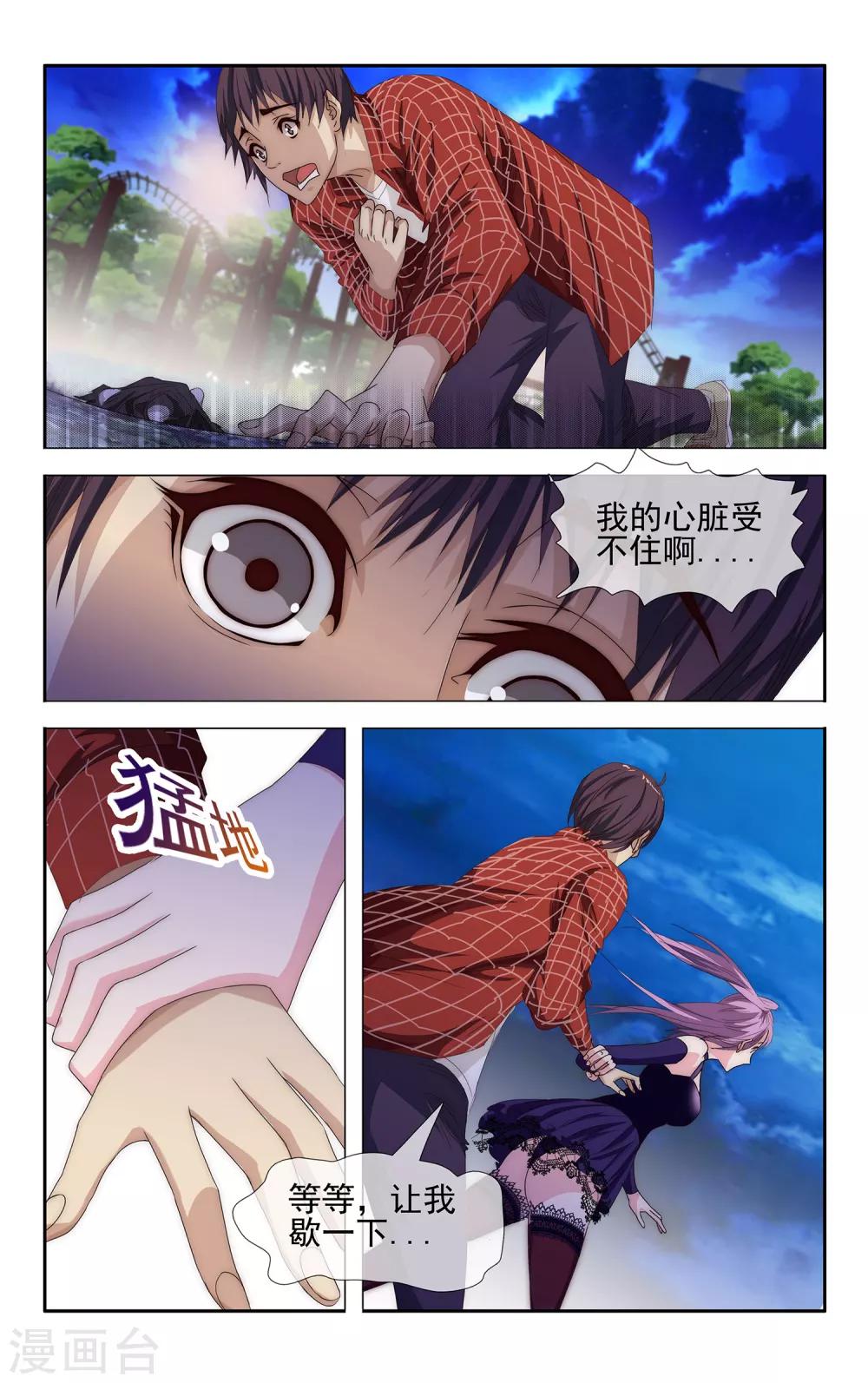 第27话 你是我的人12