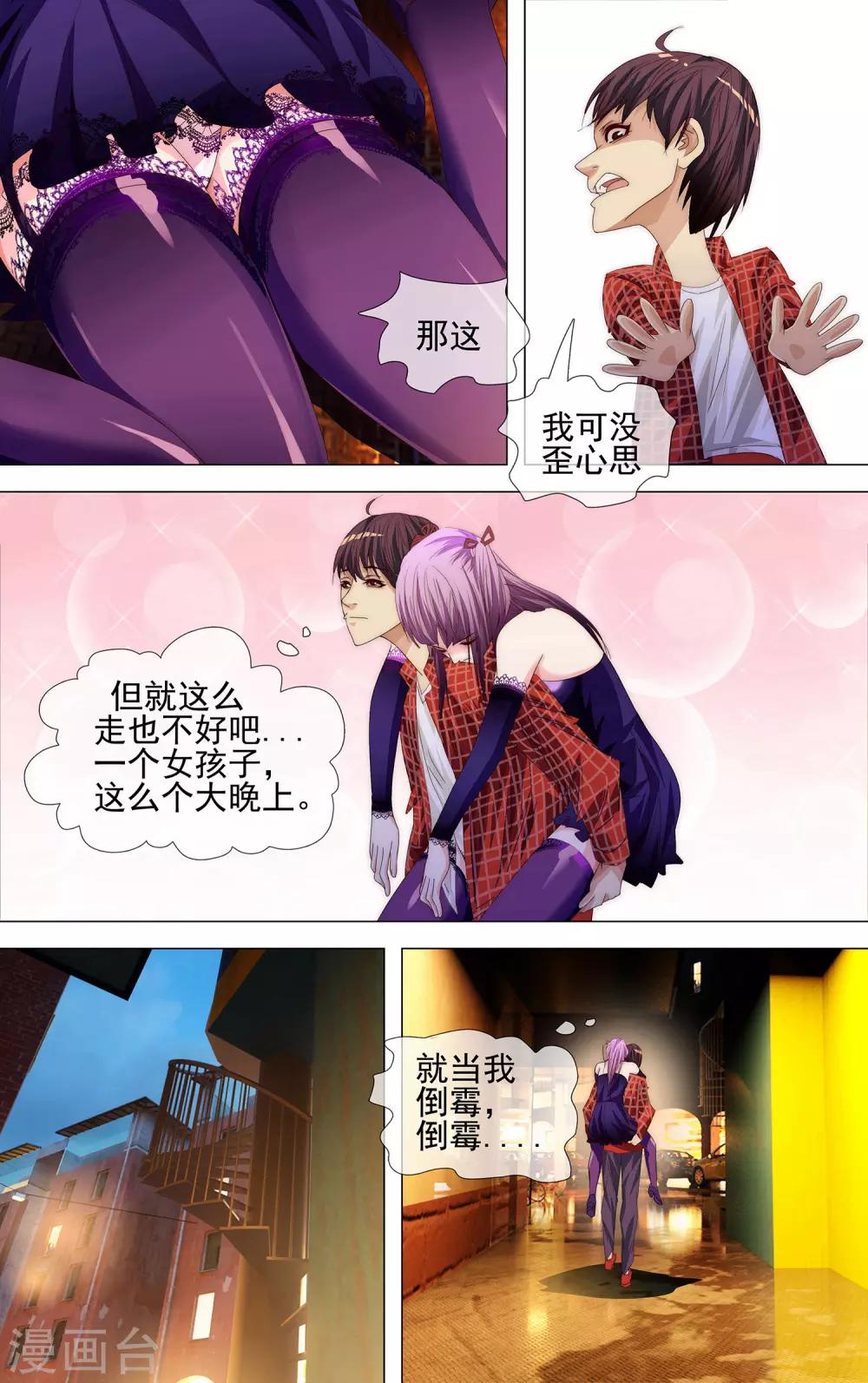 第19话 偶遇萝莉8