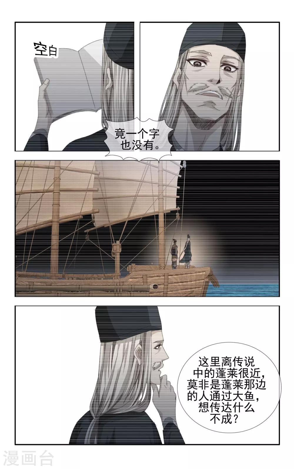 第23话 芯片的世界13
