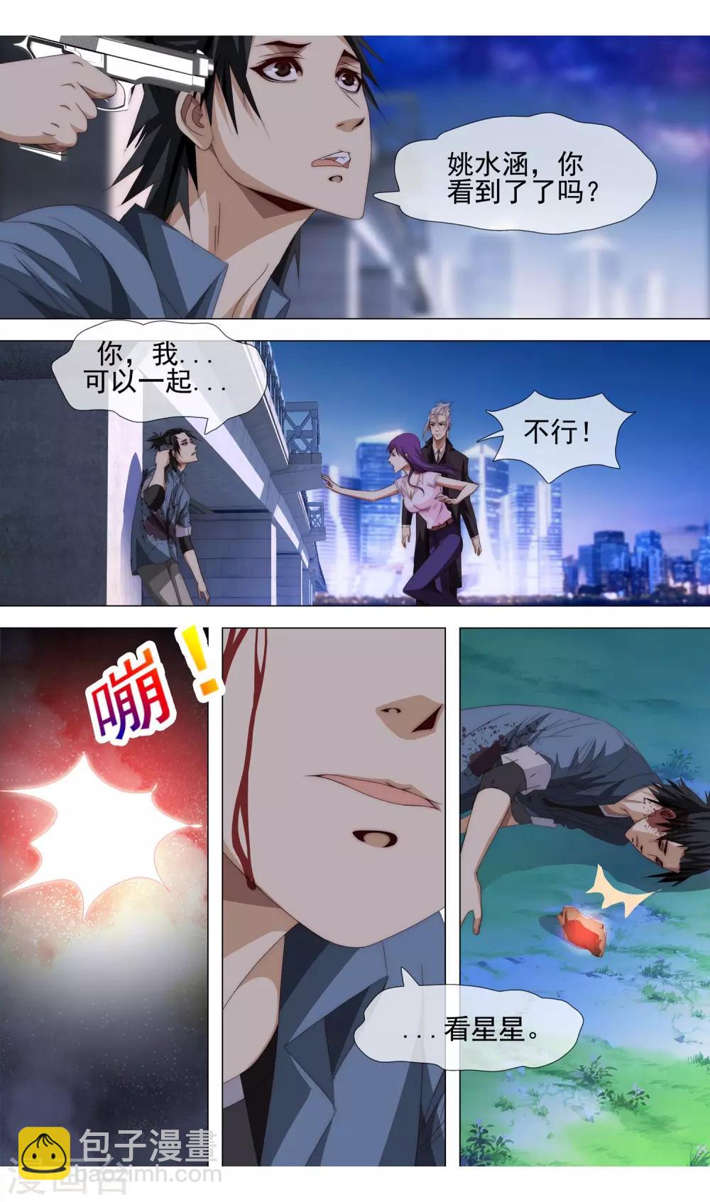 第18话 血债血偿16